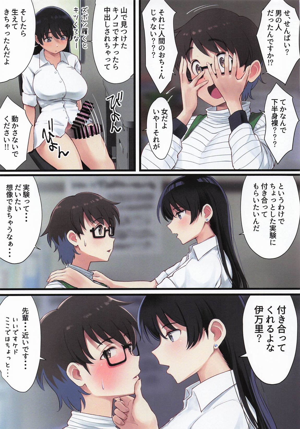 WASANBON vol.30 17ページ