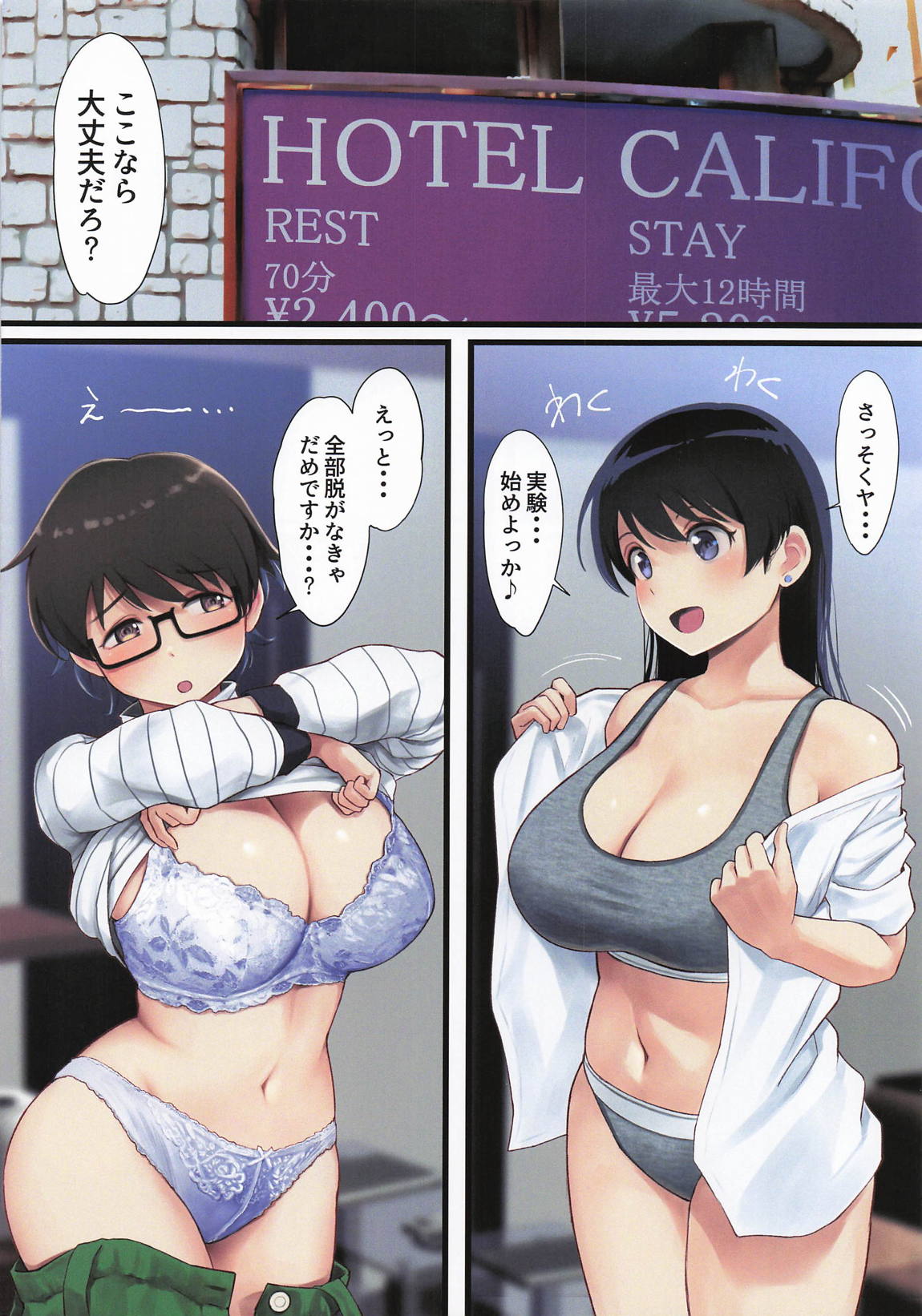WASANBON vol.30 18ページ