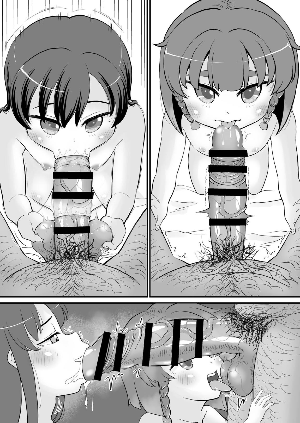 鎮守府査察報告書_真面目長女食べ比べ編 11ページ