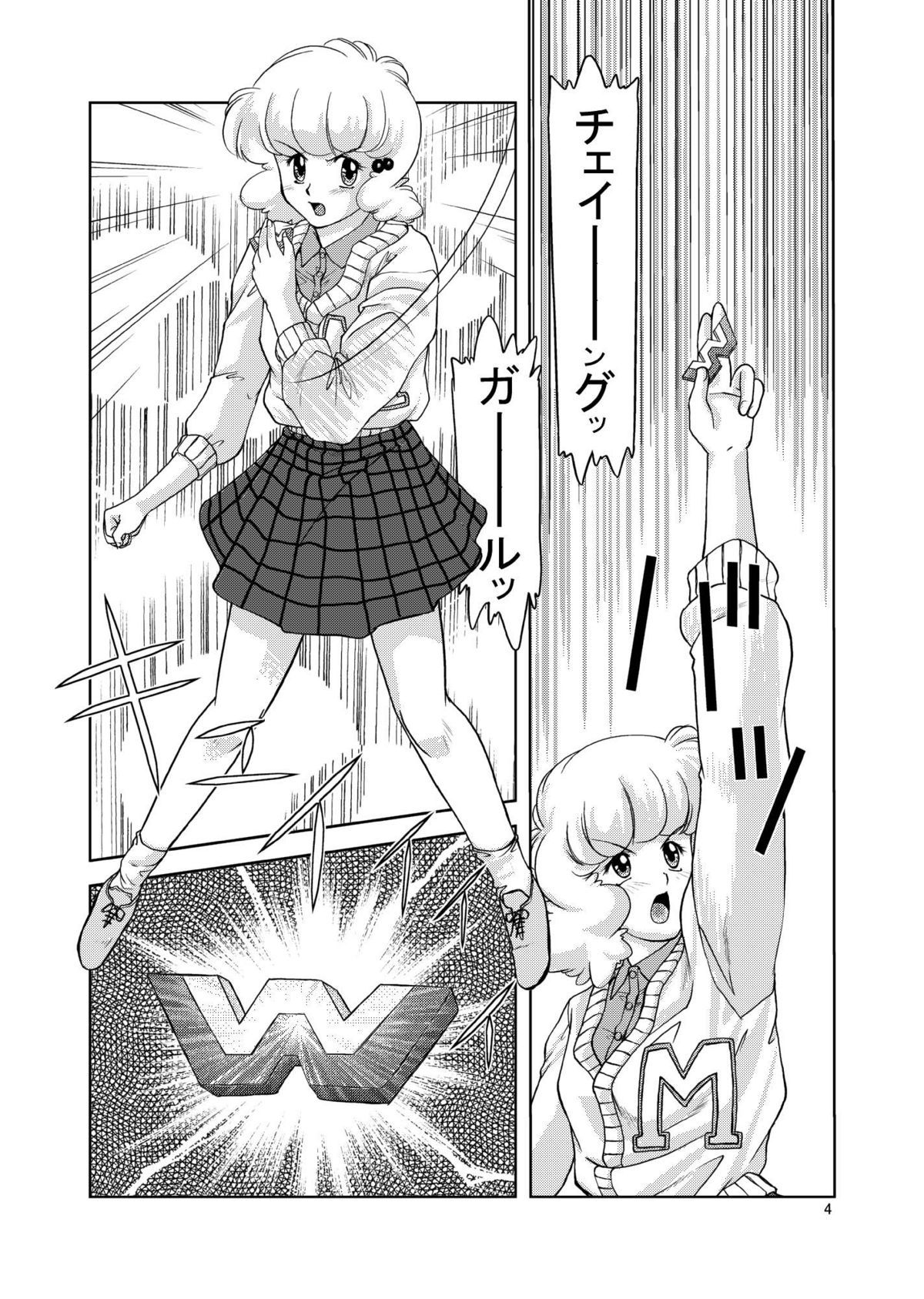 翼娘。2 4ページ