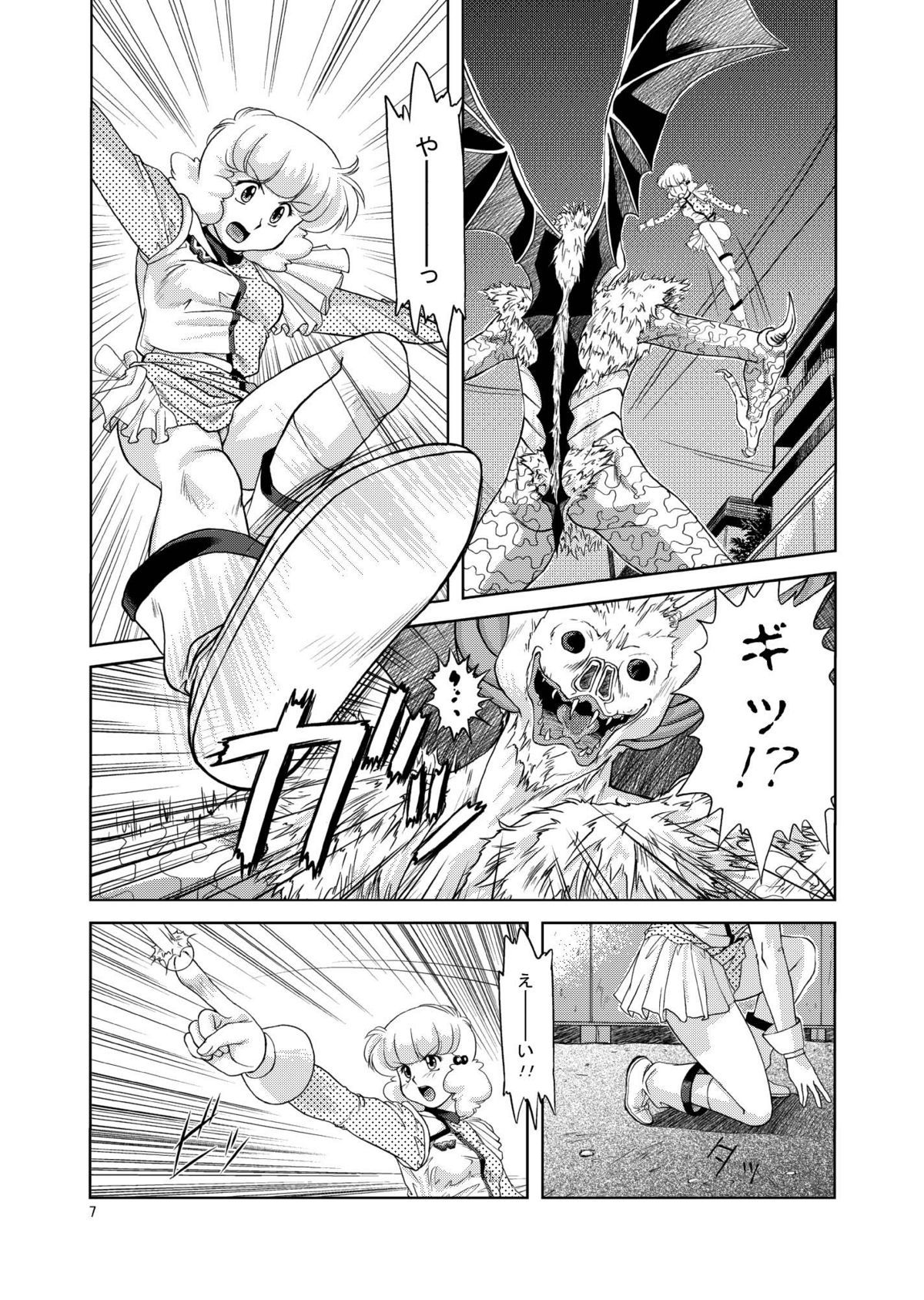 翼娘。2 7ページ