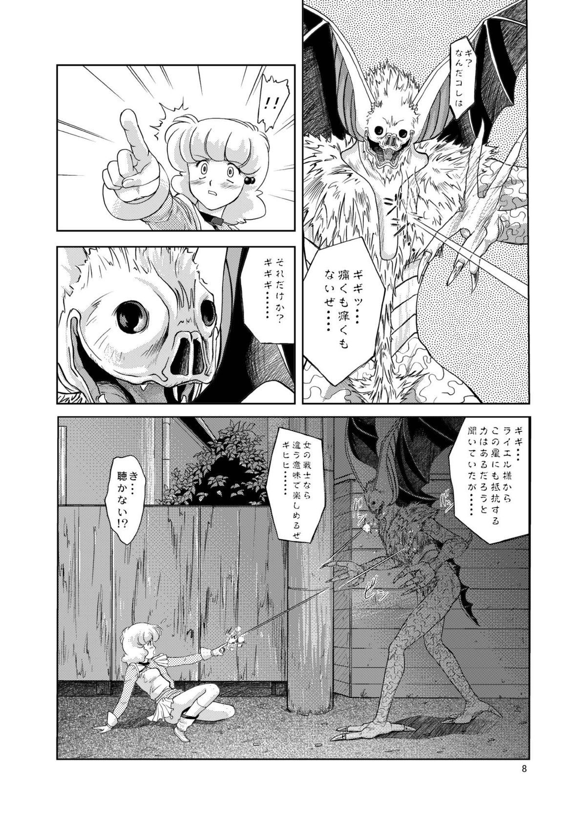 翼娘。2 8ページ