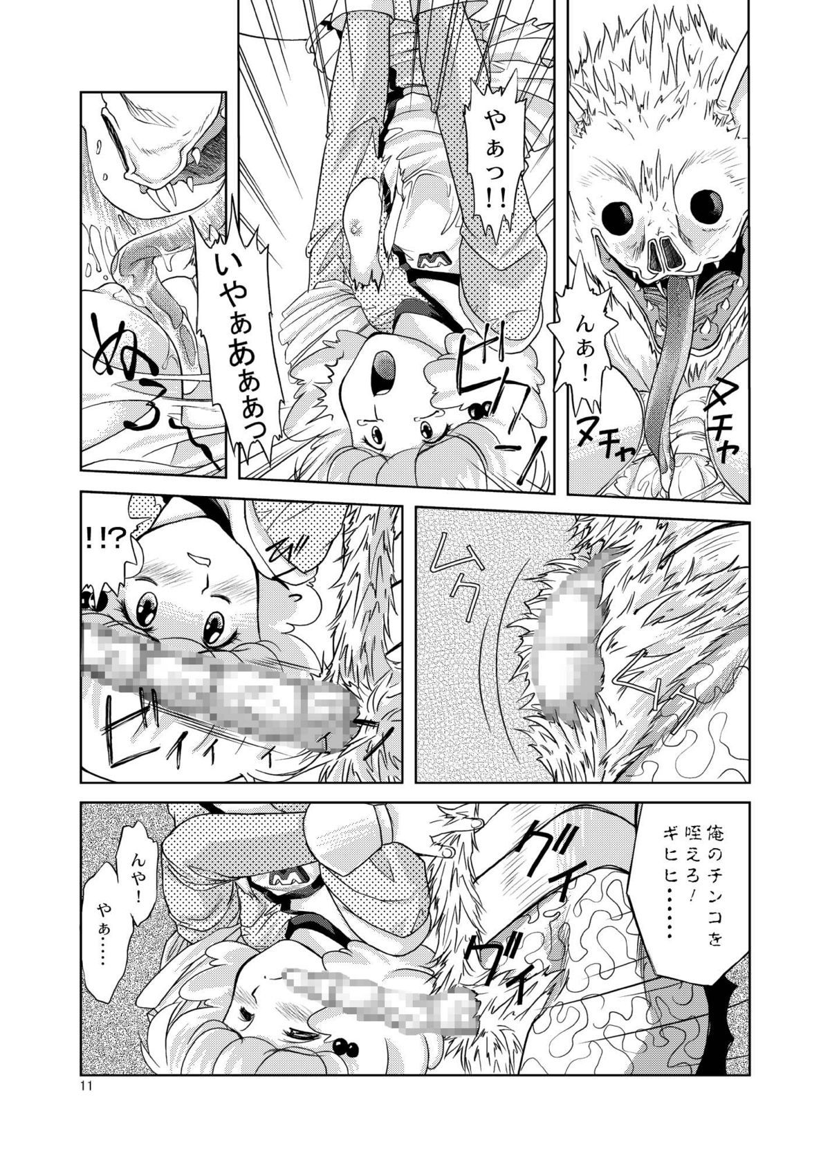 翼娘。2 11ページ
