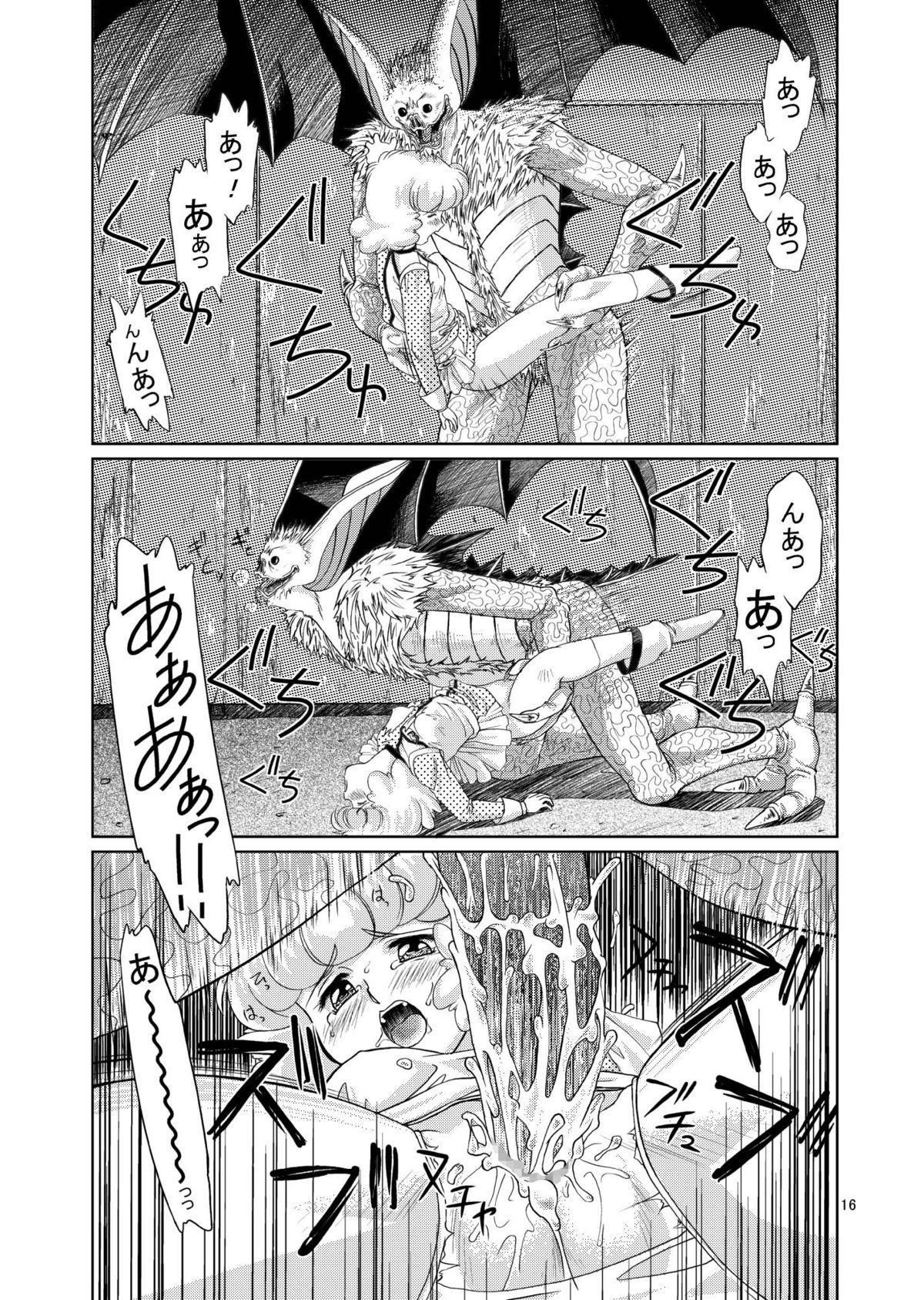 翼娘。2 16ページ