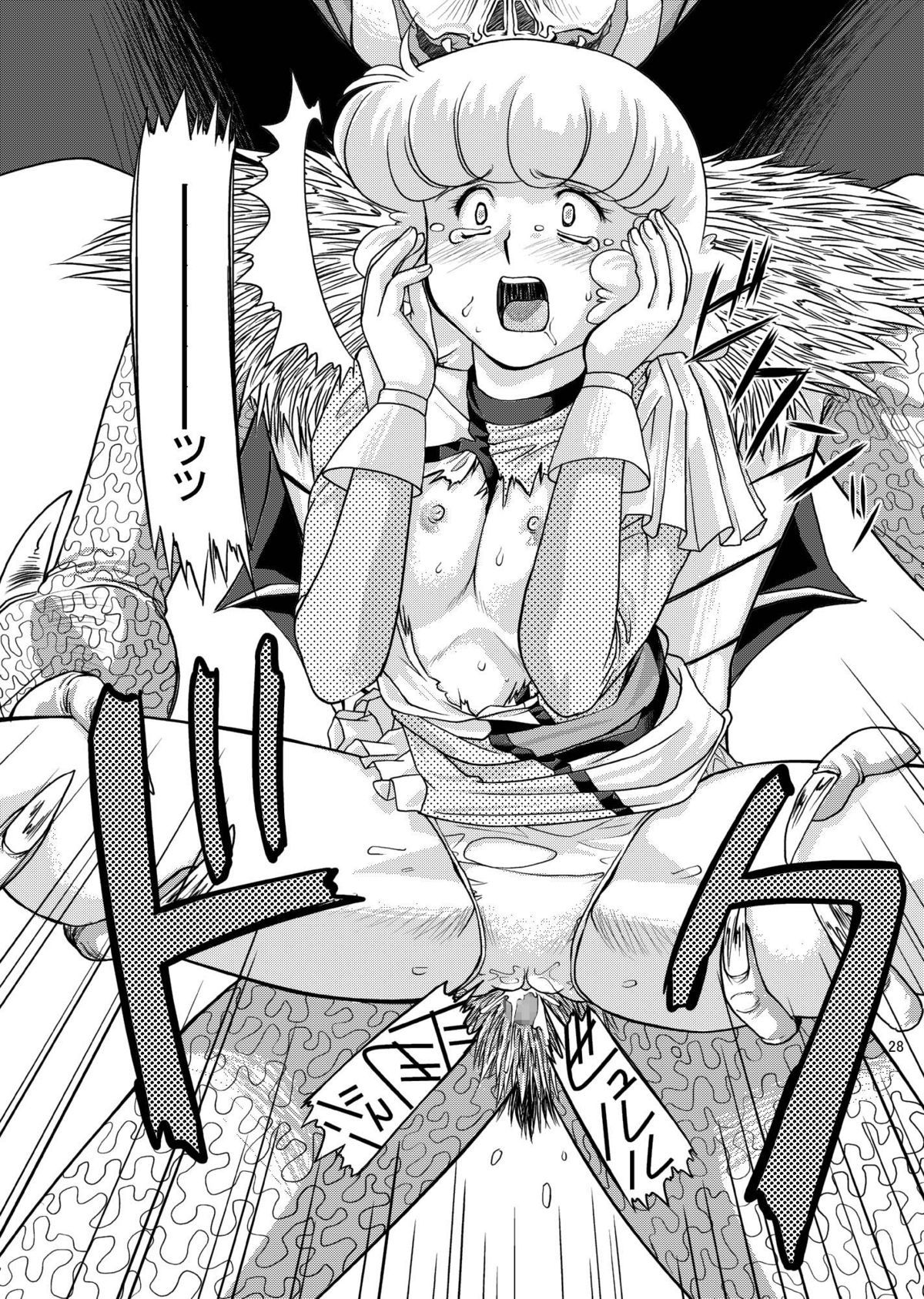 翼娘。2 28ページ