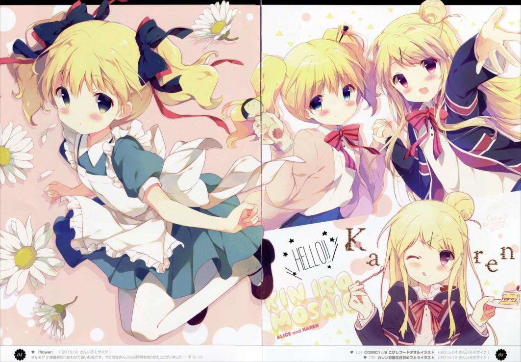 Etoile 04 2ページ