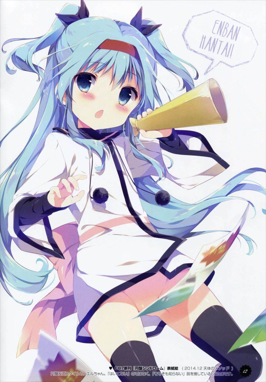 Etoile 04 7ページ