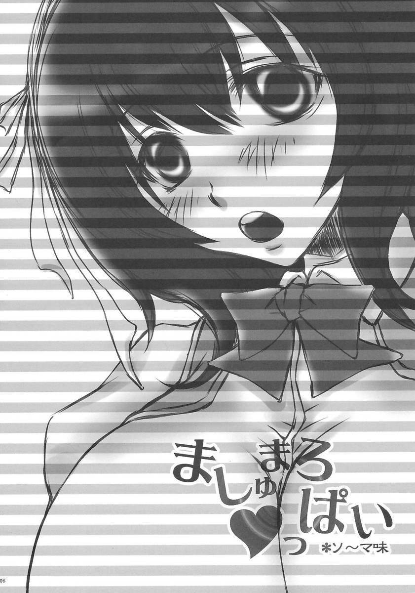 ましゅまろ♡っぱい ソーマ味 5ページ