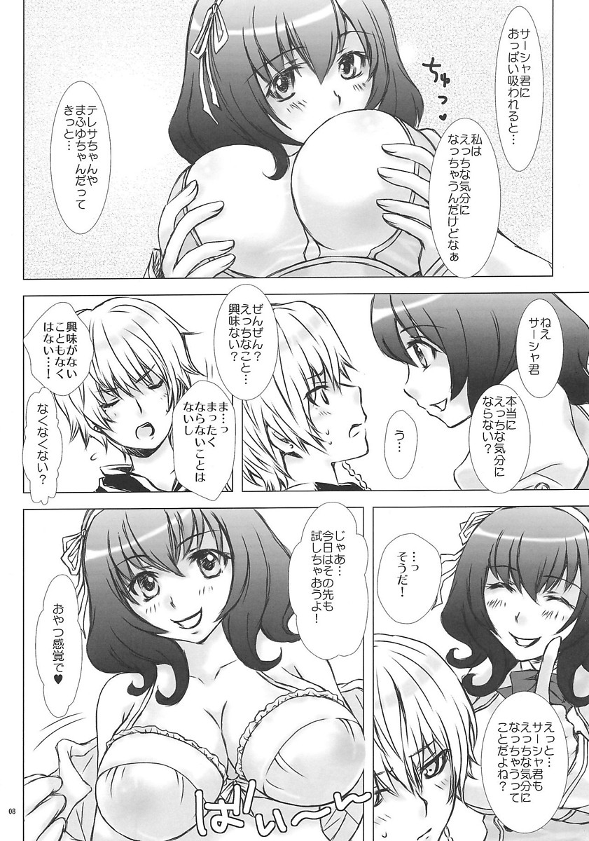 ましゅまろ♡っぱい ソーマ味 7ページ