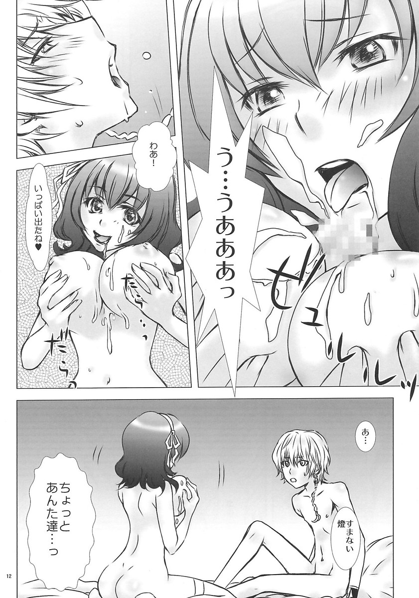 ましゅまろ♡っぱい ソーマ味 11ページ
