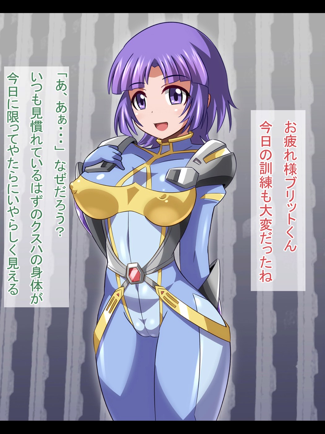 クスハSIRUでふぁいあ 2ページ