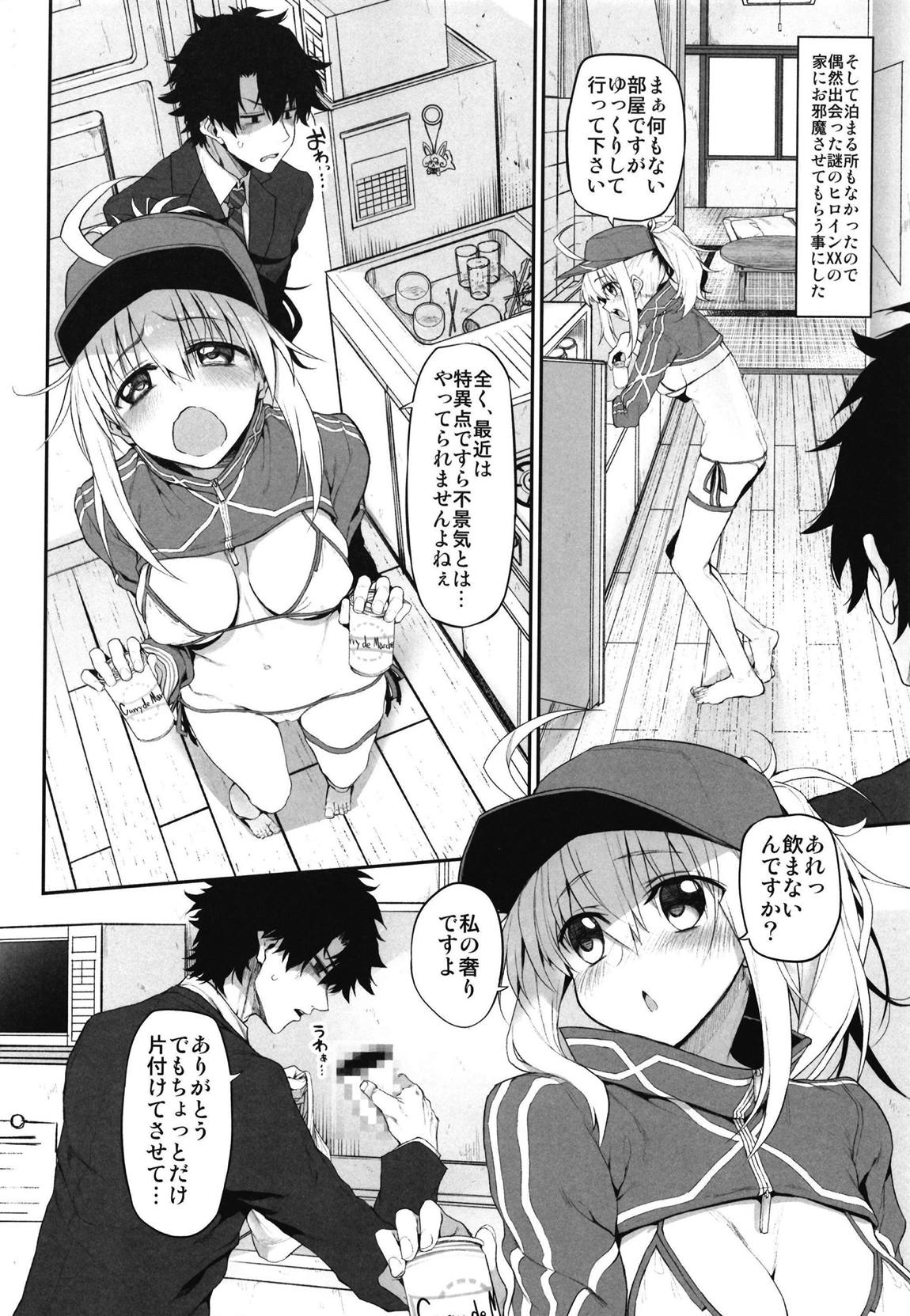 Marked-girls Vol.20 5ページ