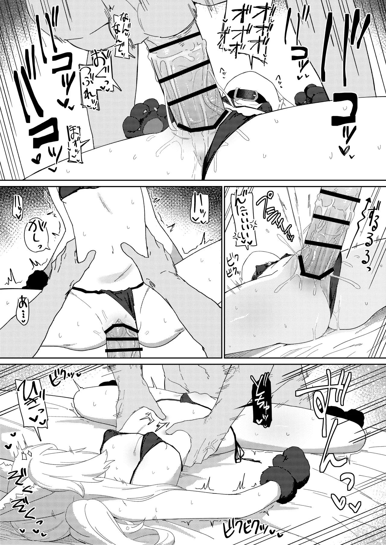 ただ恣意は夕立が如く 14ページ