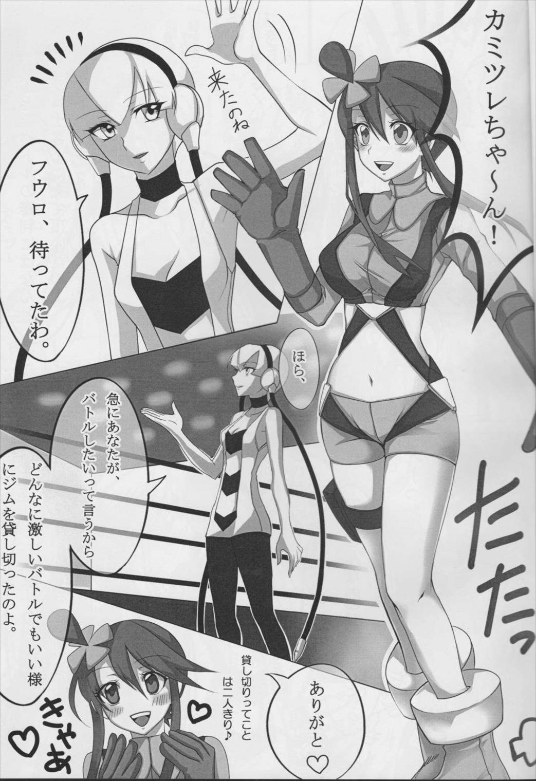 Buttobi X Shining 2ページ