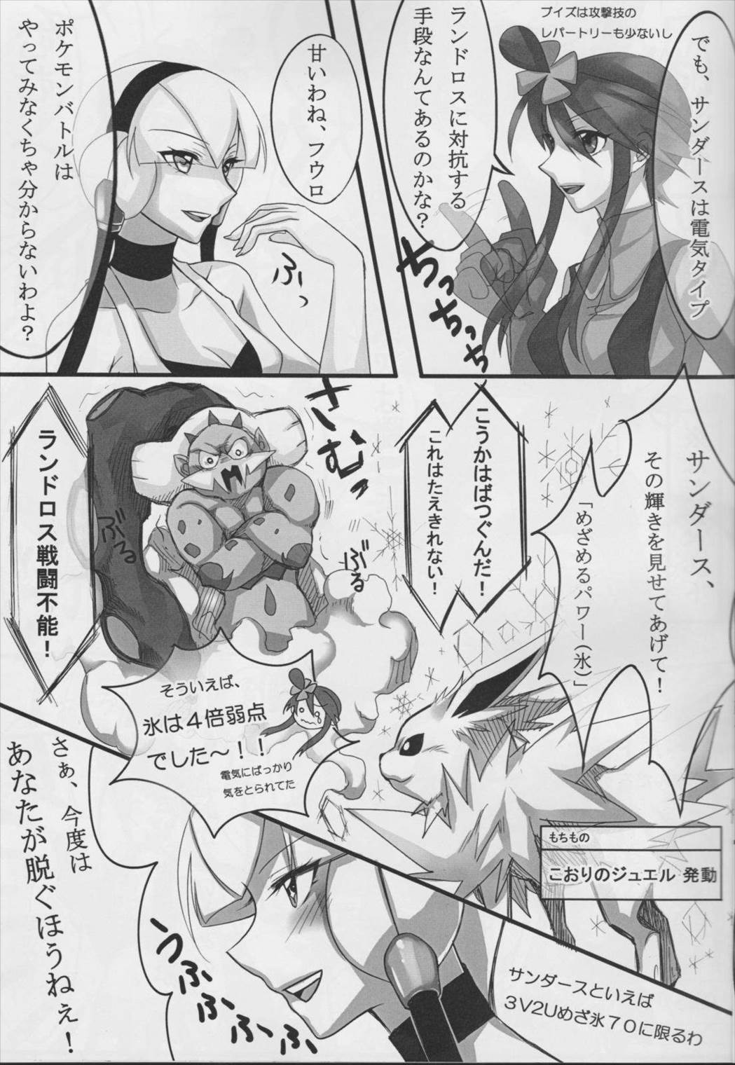 Buttobi X Shining 10ページ