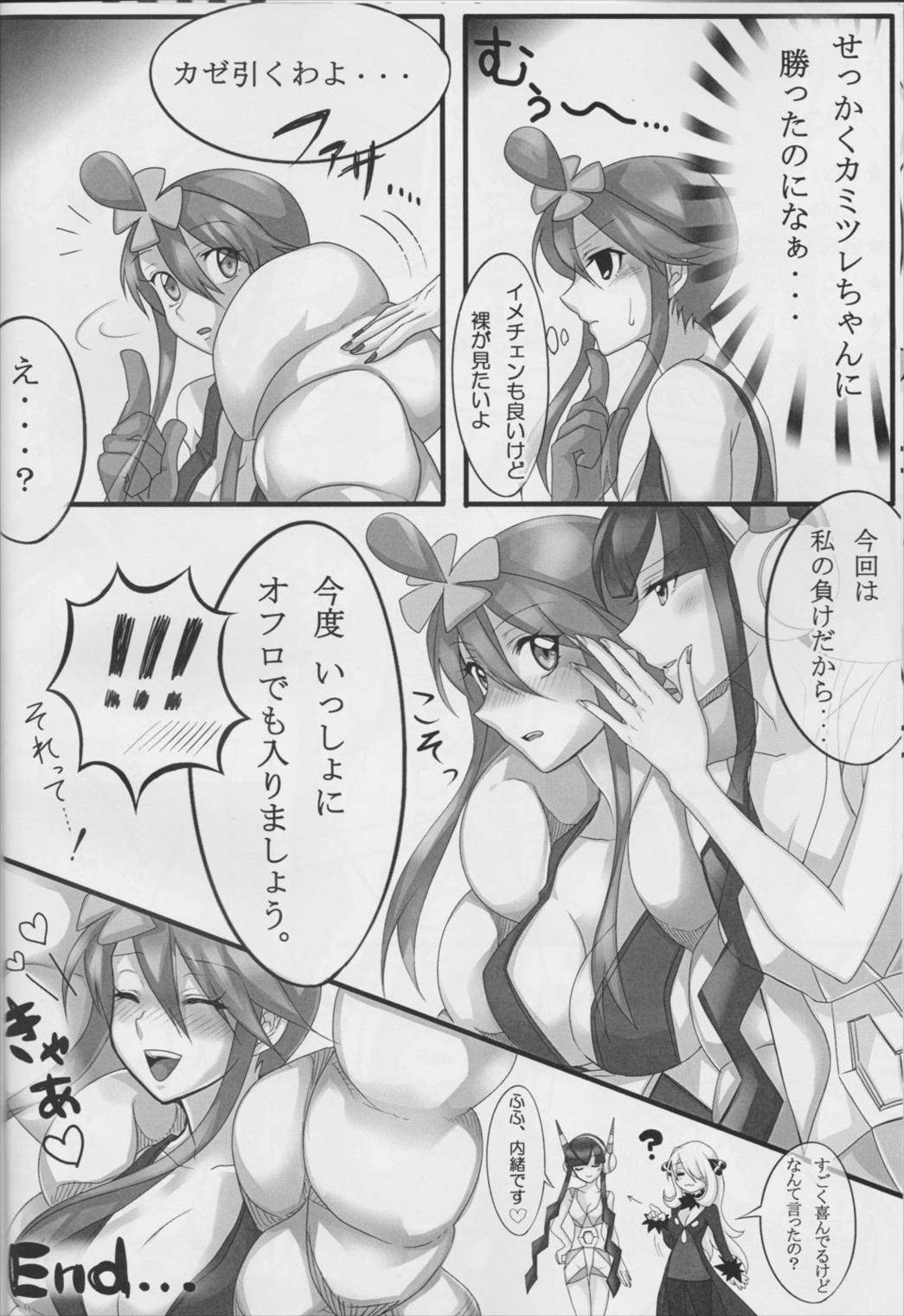 Buttobi X Shining 19ページ