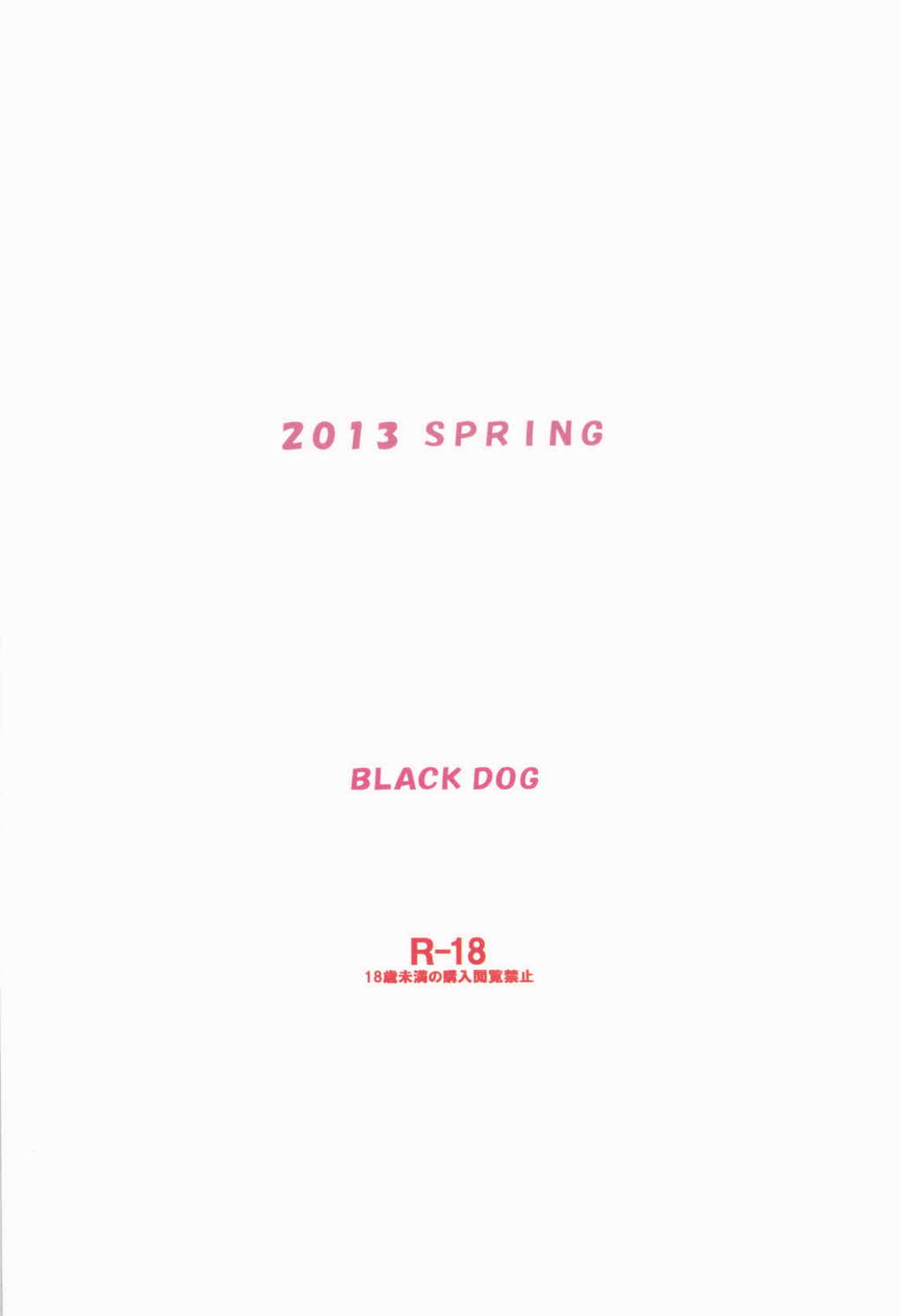 ダメ！絶対！痴漢戦車！ 23ページ