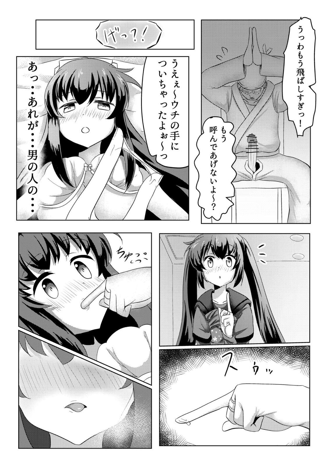 月夜が悪いのでございます 6ページ