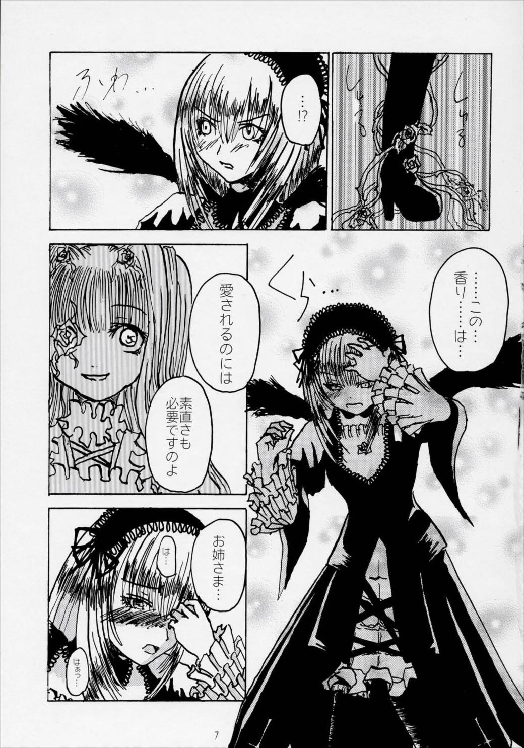 Glow of Snow 6ページ