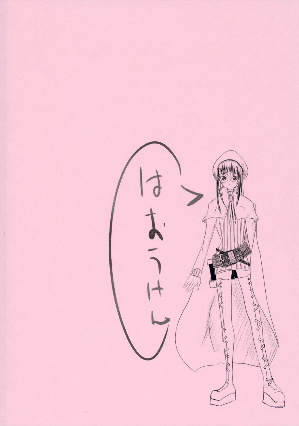 Glow of Snow 22ページ