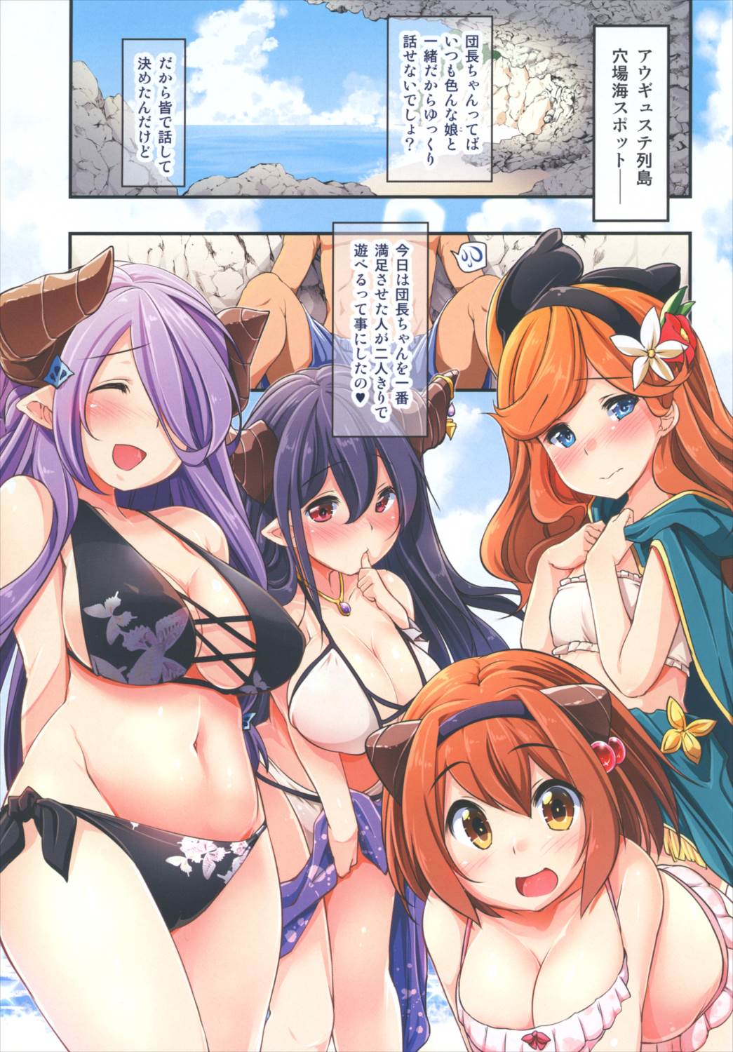 Augyuste Temptation 3ページ