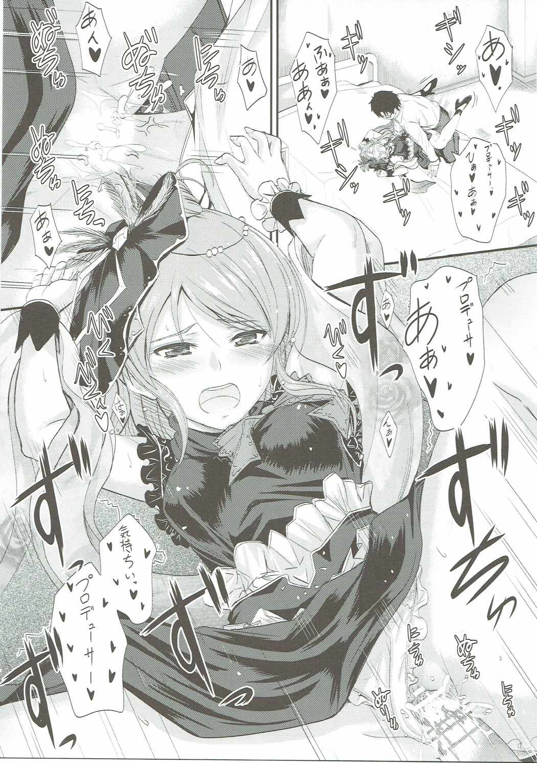 加蓮ちゃんはプロデューサーの事が好きですきでしょうがない？ 16ページ