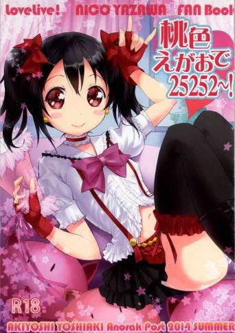 桃色えがおで25252~!