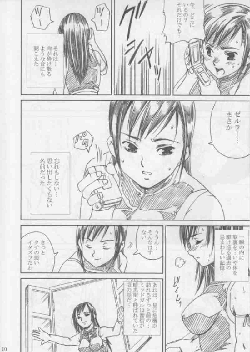MIDGAR UNDERGROUND CHAPTER1：ティファ敗濁乳滅 7ページ