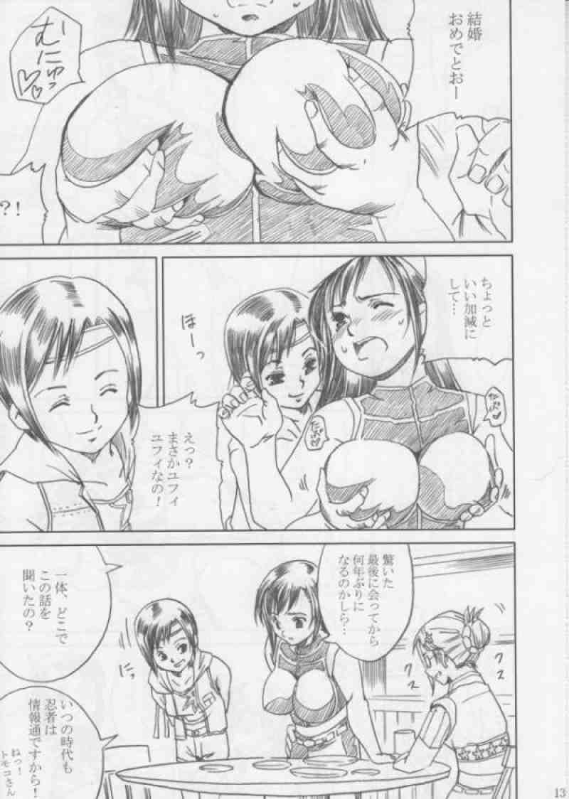 MIDGAR UNDERGROUND CHAPTER1：ティファ敗濁乳滅 10ページ