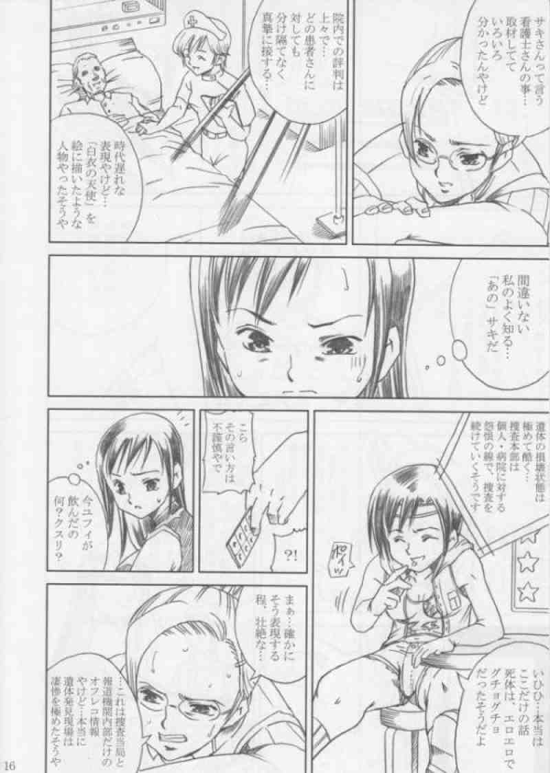 MIDGAR UNDERGROUND CHAPTER1：ティファ敗濁乳滅 13ページ
