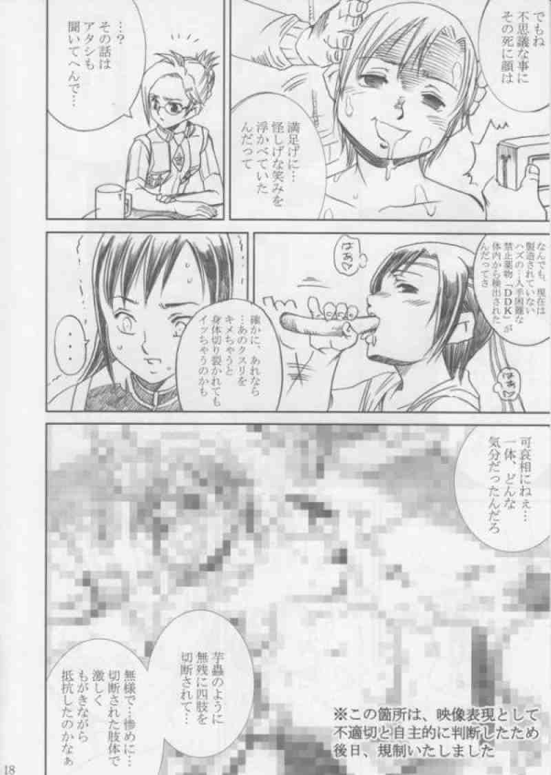 MIDGAR UNDERGROUND CHAPTER1：ティファ敗濁乳滅 15ページ