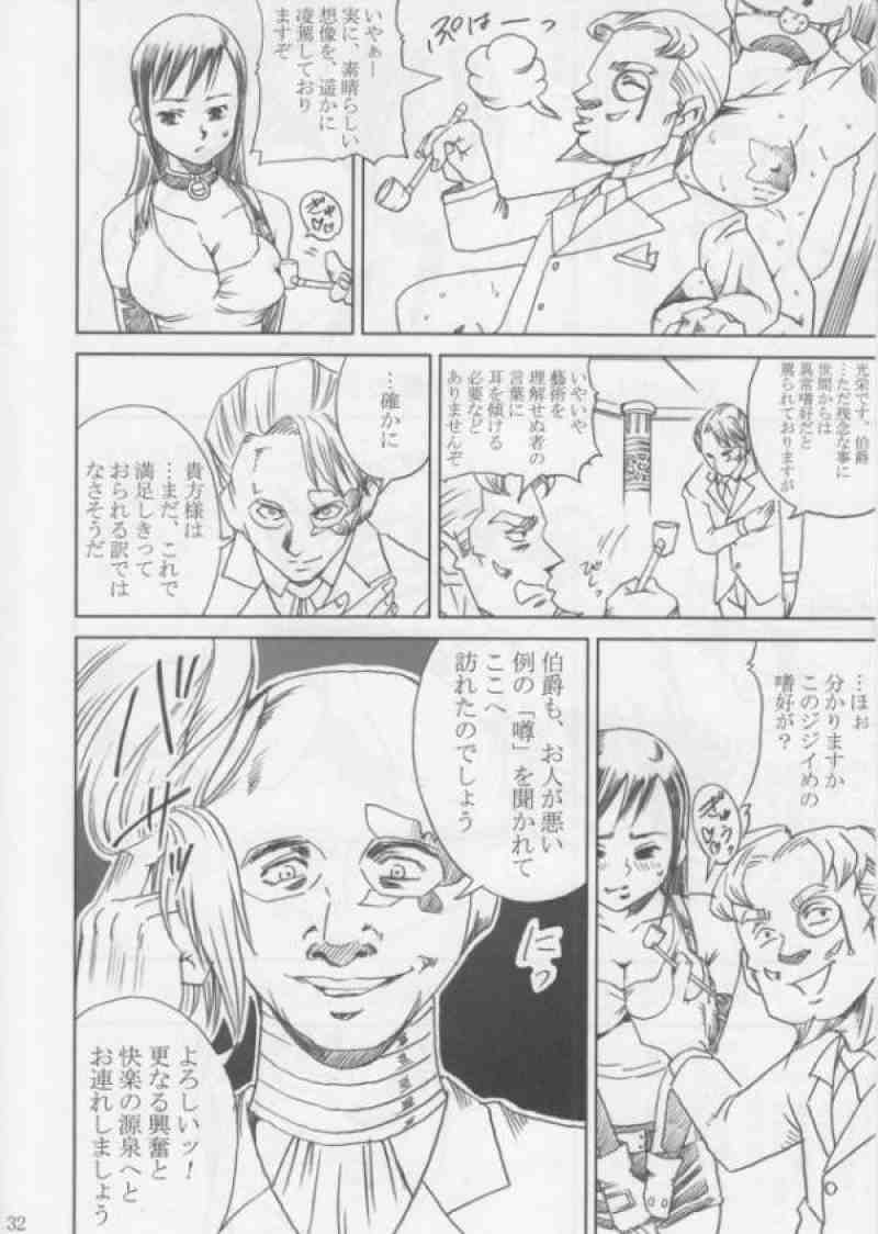 MIDGAR UNDERGROUND CHAPTER1：ティファ敗濁乳滅 29ページ