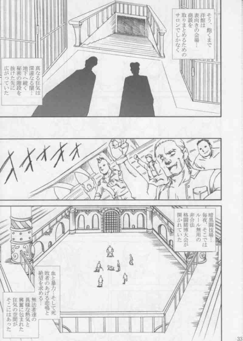 MIDGAR UNDERGROUND CHAPTER1：ティファ敗濁乳滅 30ページ
