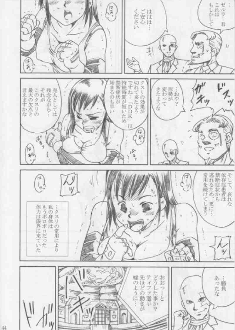 MIDGAR UNDERGROUND CHAPTER1：ティファ敗濁乳滅 41ページ