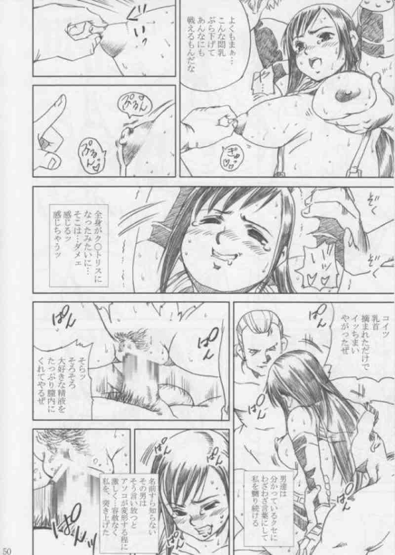 MIDGAR UNDERGROUND CHAPTER1：ティファ敗濁乳滅 47ページ