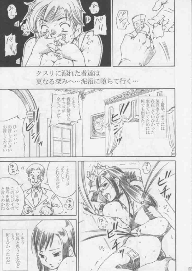 MIDGAR UNDERGROUND CHAPTER1：ティファ敗濁乳滅 52ページ