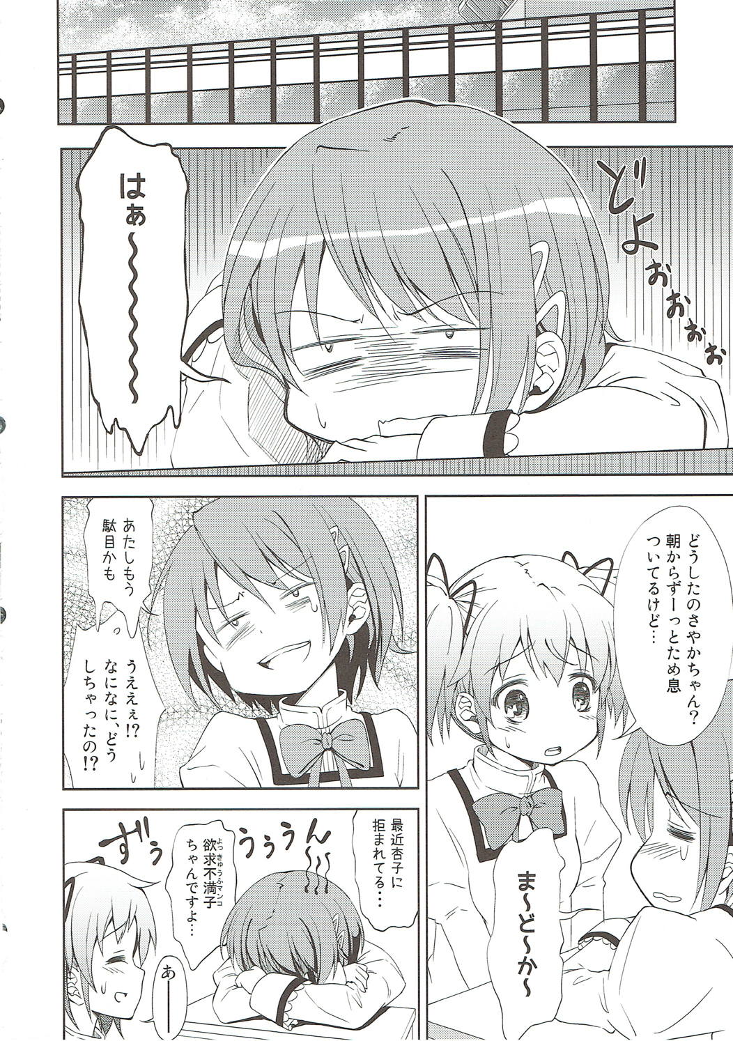 Lovely Girls Lily vol.4 5ページ