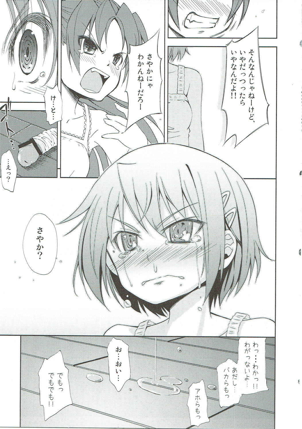 Lovely Girls Lily vol.4 10ページ