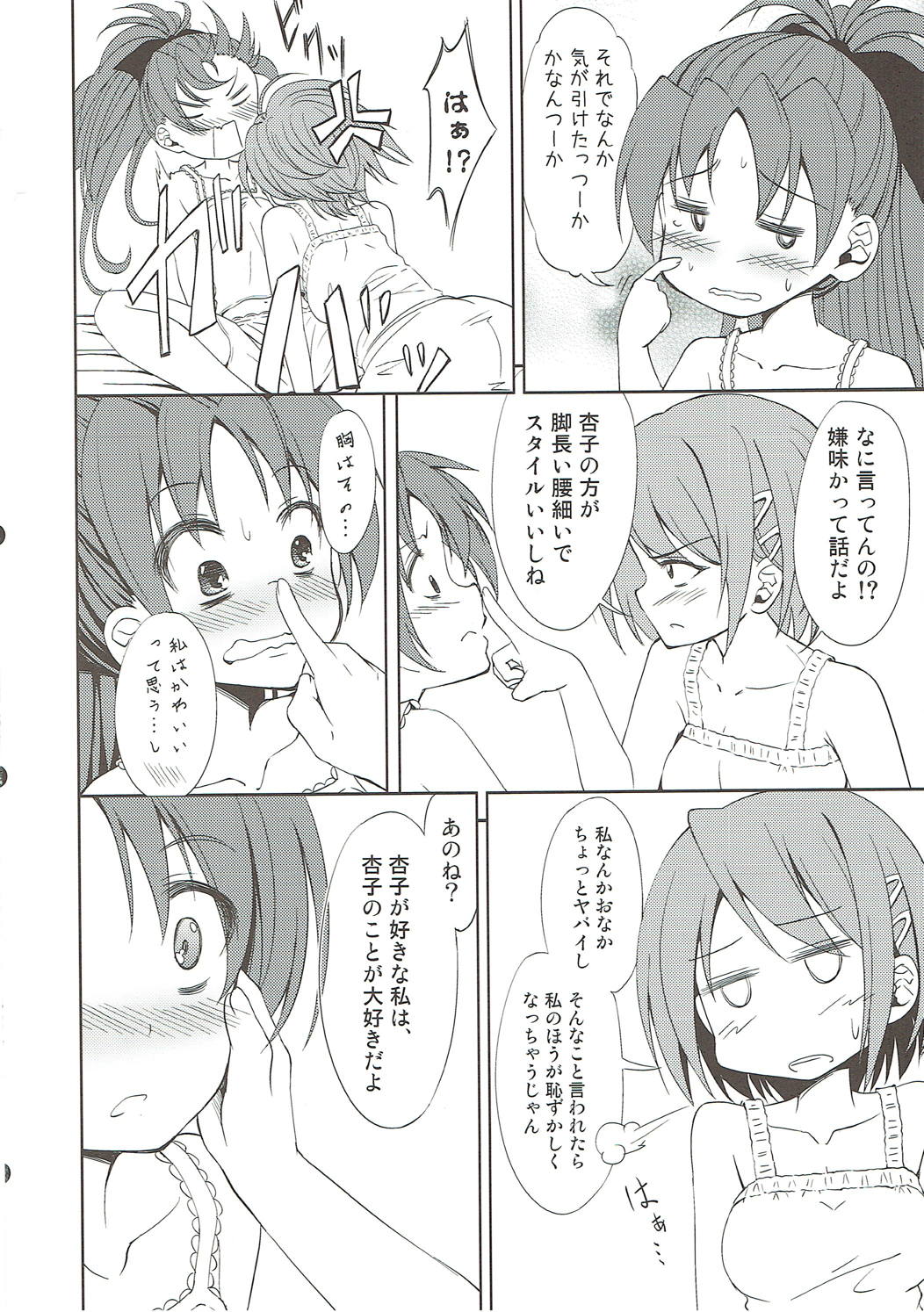 Lovely Girls Lily vol.4 13ページ