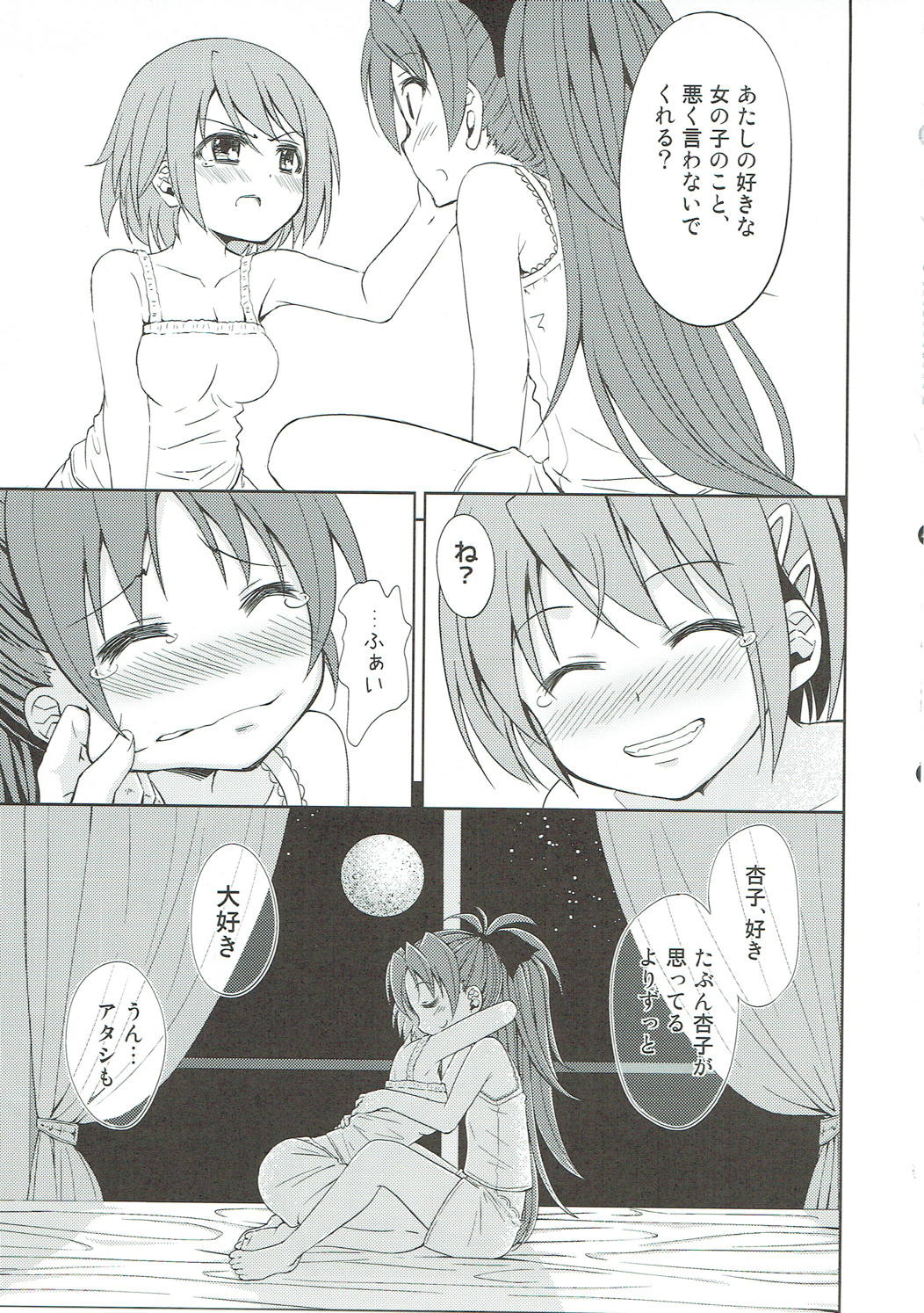 Lovely Girls Lily vol.4 14ページ