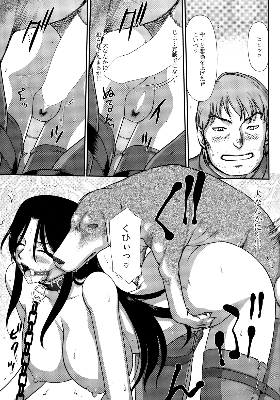 天姿国色 10ページ