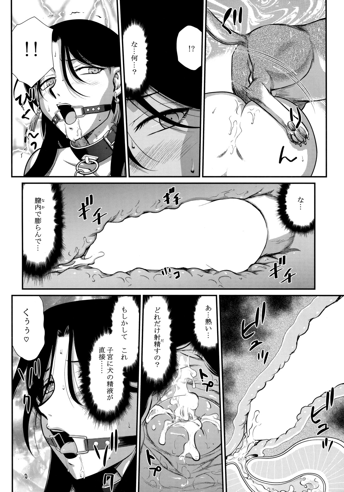 天姿国色 13ページ