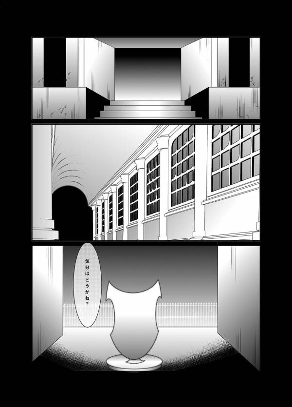 悪徳の心得 2ページ