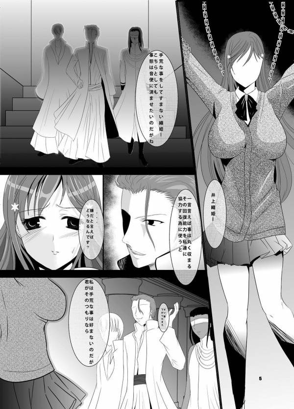 悪徳の心得 3ページ