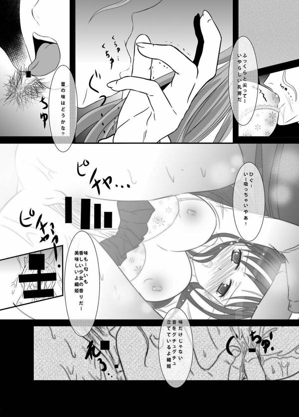 悪徳の心得 5ページ