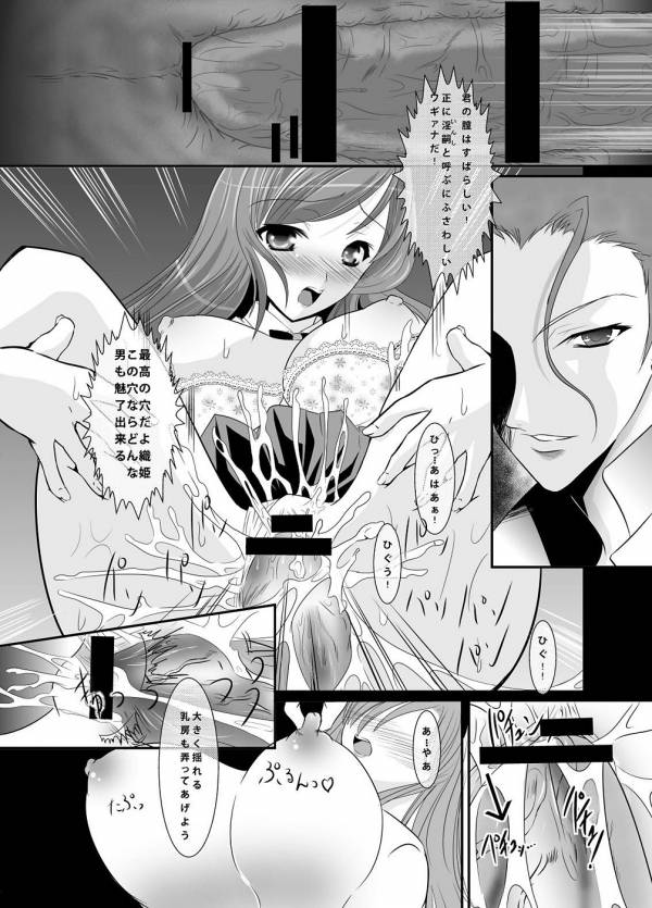 悪徳の心得 8ページ