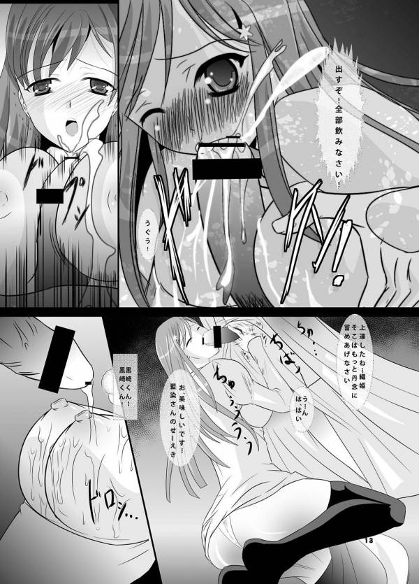 悪徳の心得 11ページ