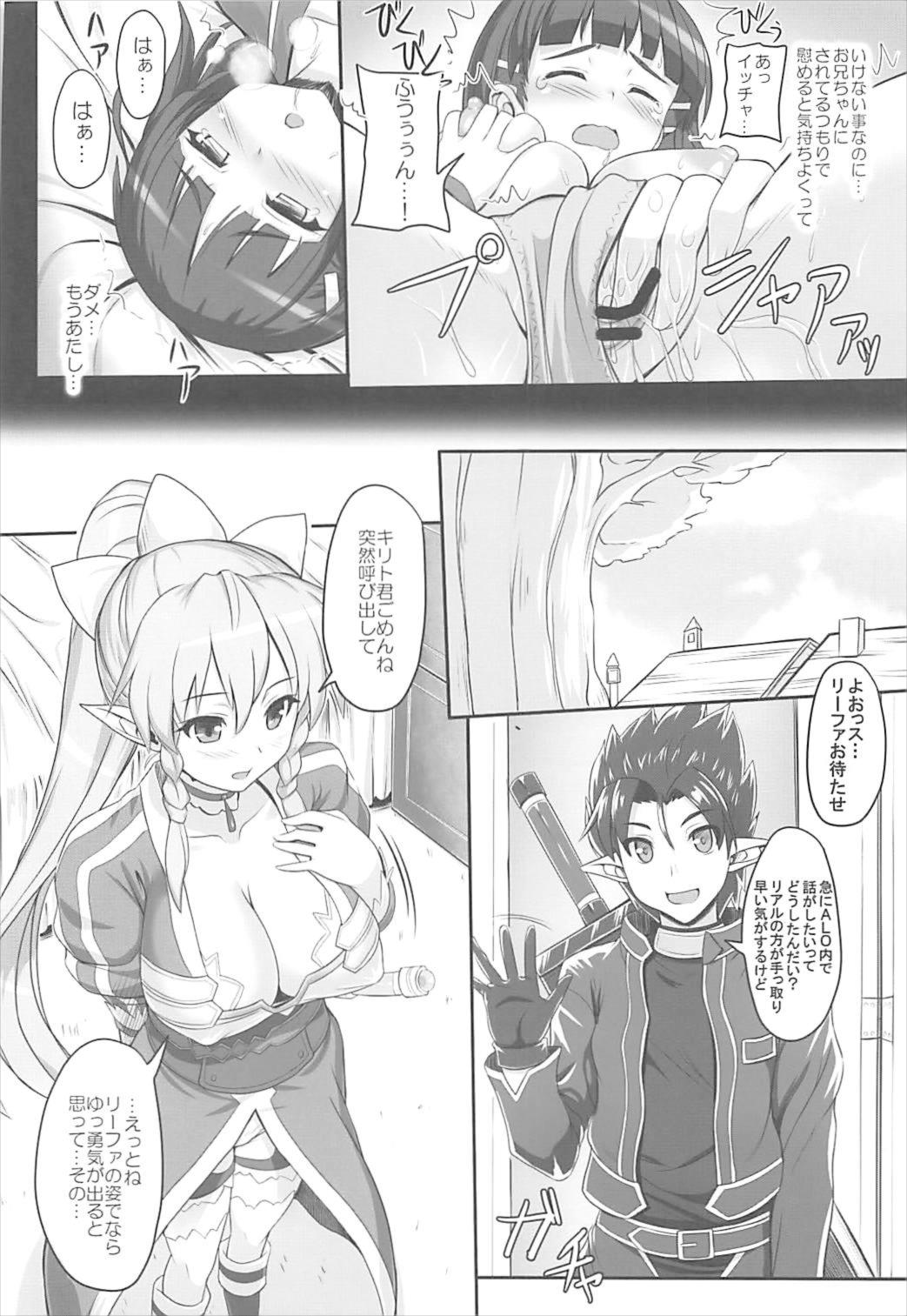 Sister AffectionOn &Off 7ページ