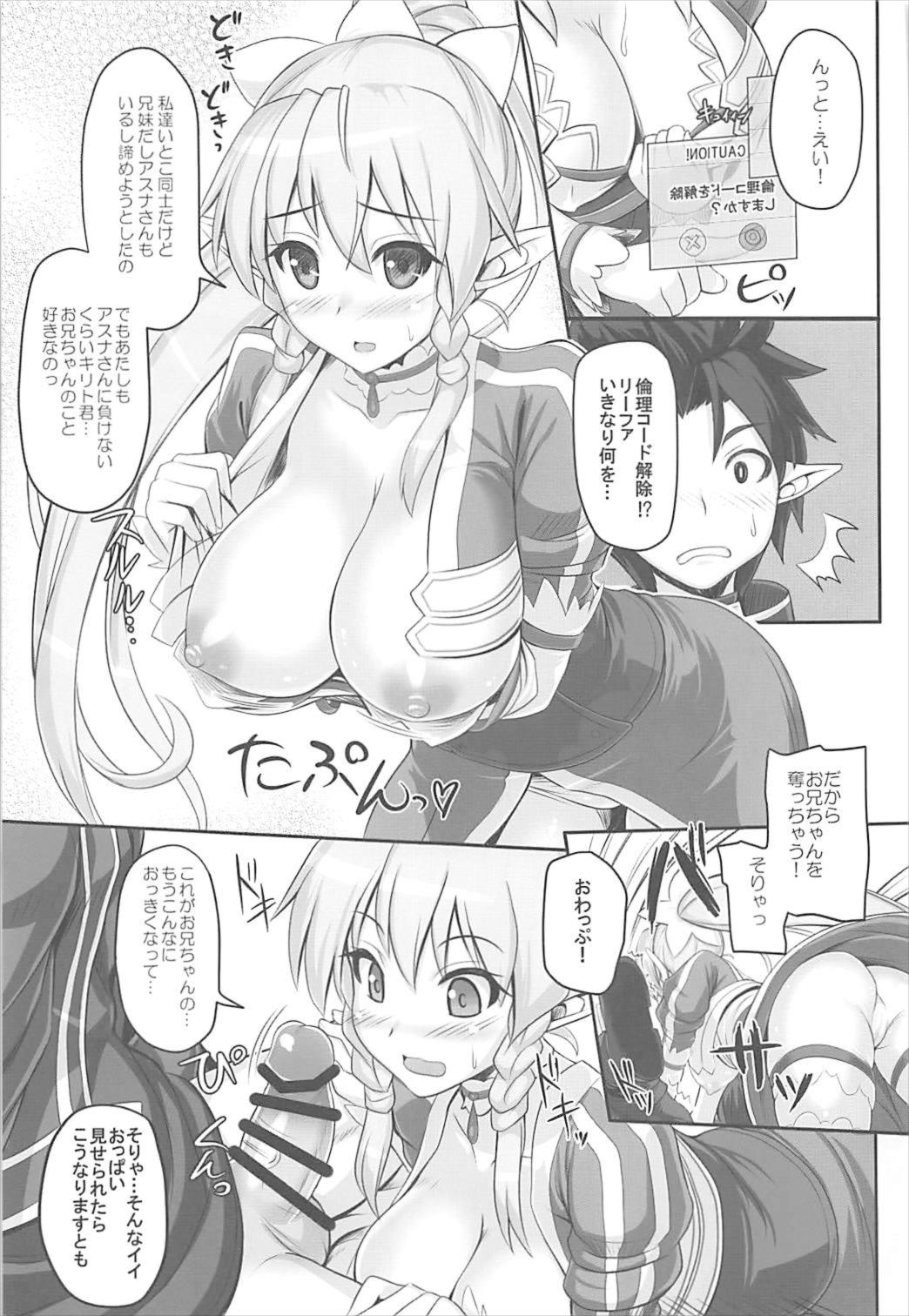 Sister AffectionOn &Off 8ページ