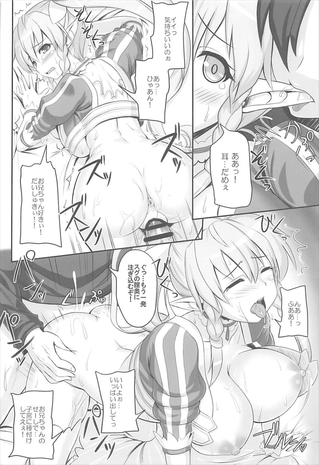 Sister AffectionOn &Off 17ページ